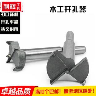 包邮 10个 合金木工木头开孔器17硬质混凝土木材器打孔钻头电钻240