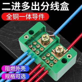 220v接线端子排 二进多出接线盒 自升式 分线盒 家用电线分线器