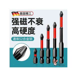 德国进口批头钨钢电动螺丝刀强磁十字头电批手电钻防滑高硬度套装