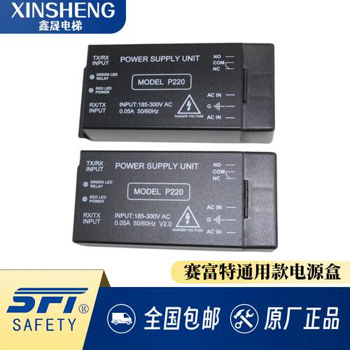 赛福特光幕电源盒MODELP220赛富特电源盒SFT-620电缆线