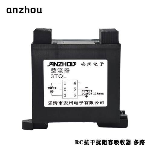 ANZHOU整流器3TQL导轨式安装整流桥DC250V12A6A