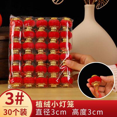 2025新款大红绒色外盆栽植灯笼挂饰树TSD上小过年结婚春节装饰户