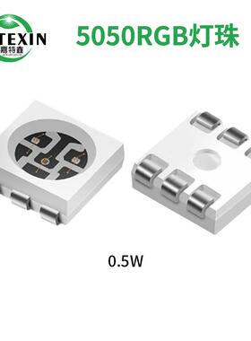 灯5054rgb灯珠1.G5W全彩led贴0.5WIPL高亮5050RB炫彩0片.2W七彩珠