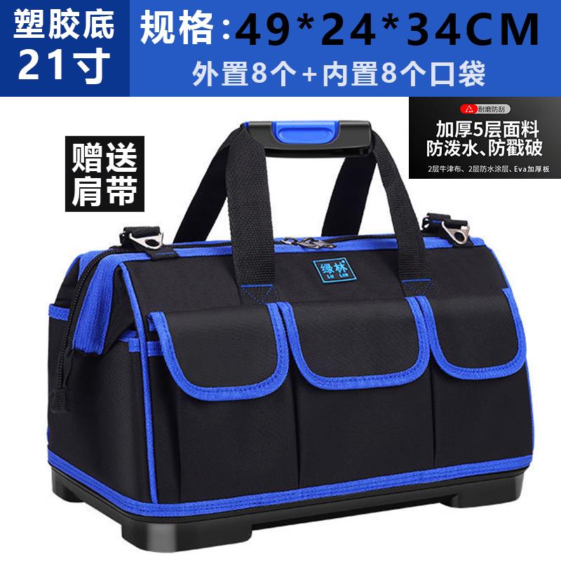 绿林工具包帆布耐磨特厚电工维修车载木工专用工地大容量帆布包男图片