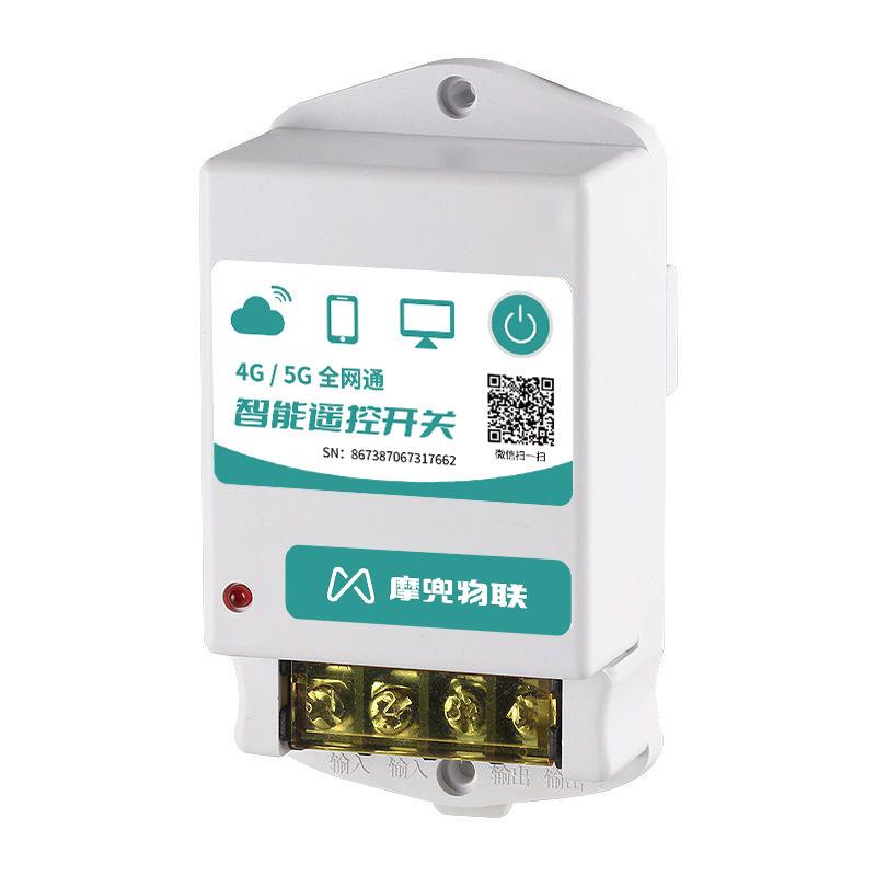 4G/5G手机远程遥控开关适用工农业家居电器设备智能继电器开关