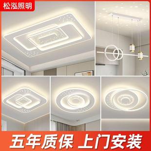 廣東中山燈具led吸頂燈客廳燈全套餐臥室餐廳護眼節能燈全屋組合