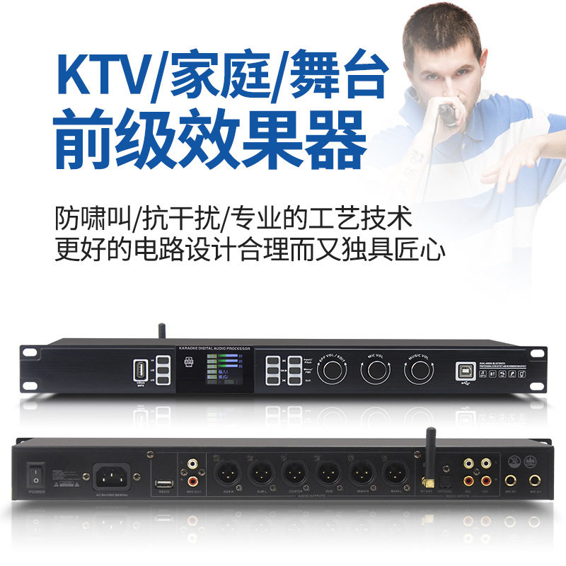 前级效果器专业ktv功放音频处理器话筒k歌防啸叫移频器