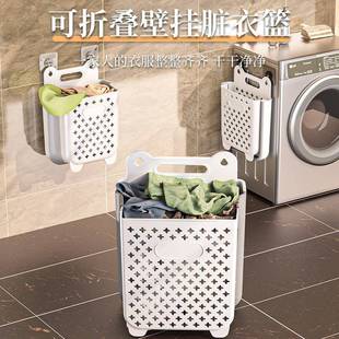 脏衣篓收纳筐家用壁挂可折叠放脏衣服桶洗衣篮洗澡卫生间浴室神器