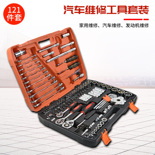 121件套汽修电工多型号工具箱