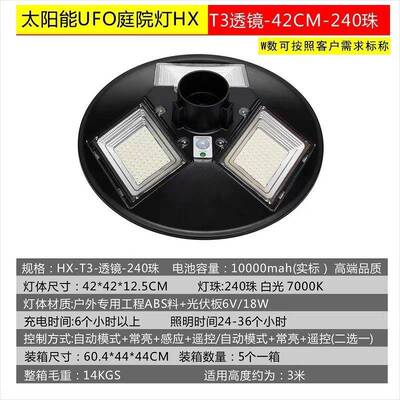 太广阳WX010能路灯圆形飞碟灯户外别墅场小农村感应体庭院一化路