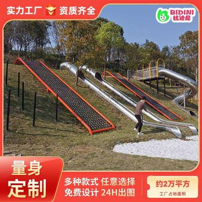 不锈钢滑梯户外大型游乐设备儿童体能训练木质攀爬架爬网玩水设备