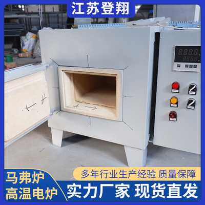 小型箱式马弗炉1300度高温退火