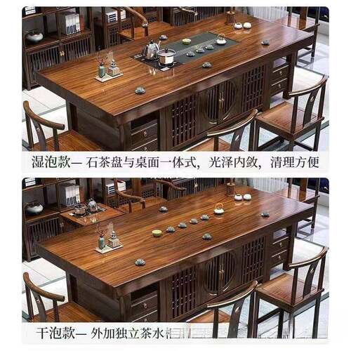 新室中大板茶GLC桌椅组办公实木茶式桌茶台原木功夫泡茶几套装一