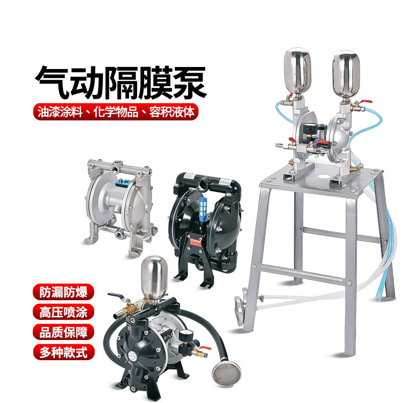 速豹气动隔膜泵A10A20B15油漆喷漆泵抽油泵涂料液体增压输送泵