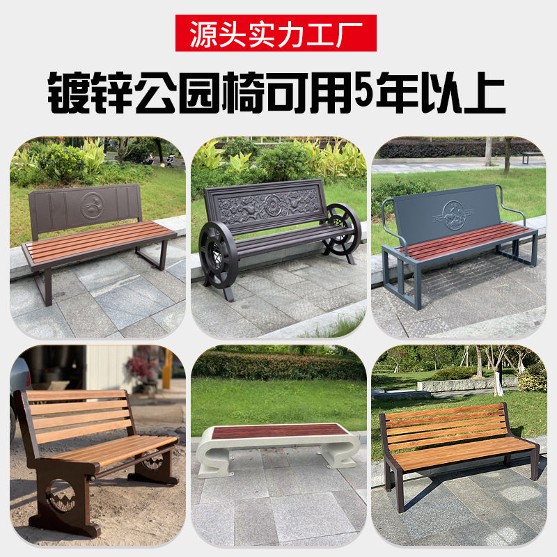 锌合金公园椅排椅户外广场实木铸铁塑木长凳休闲长椅室外靠背椅