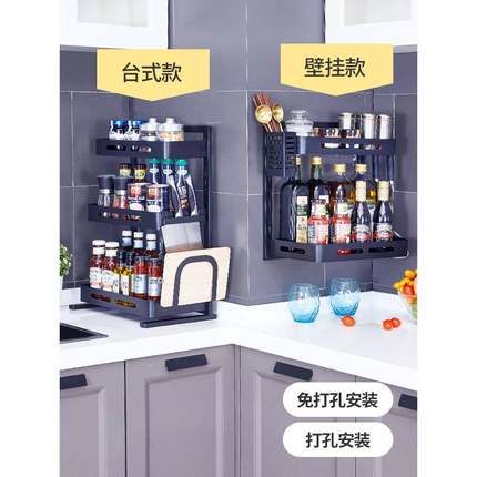 不锈钢厨房置物架壁挂式墙上免打孔调味调料架子用品收纳家用