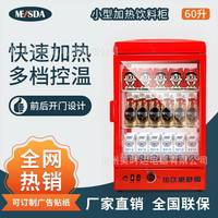 熱飲柜飲料加熱柜保溫箱加熱機保溫柜暖柜展示柜臺式暖箱