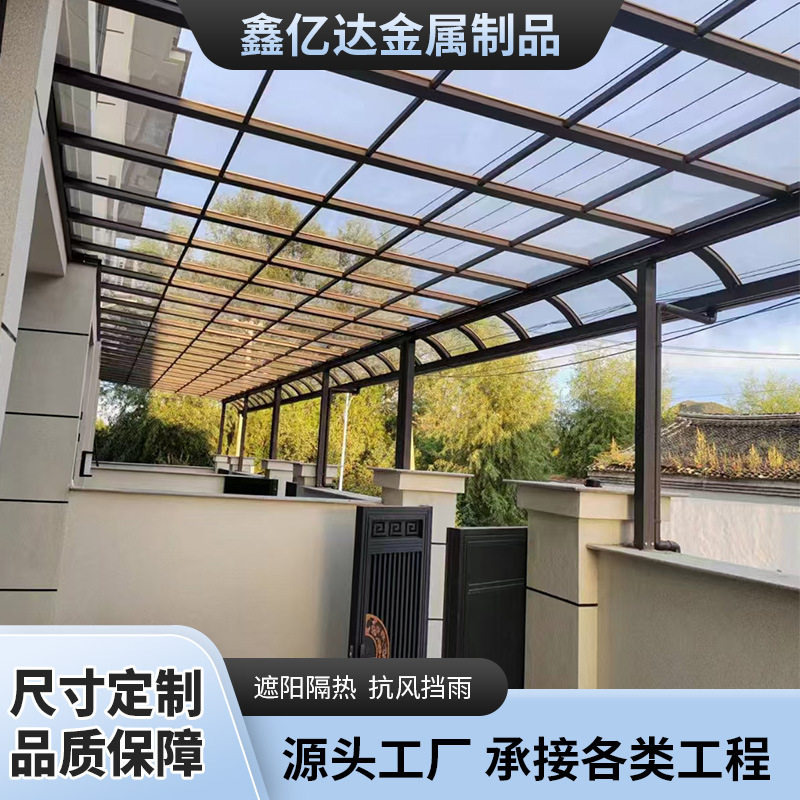 铝合金雨棚户外庭院家用别墅小区停车棚屋檐窗户阳台阳光棚遮阳棚