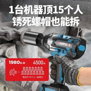 无刷电动扳手大扭矩锂电充电扳手大扭力冲击脚手架子工汽修专用
