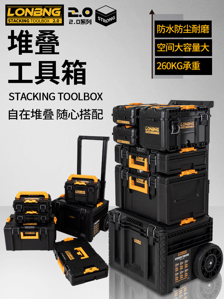 龙邦三层折叠工具箱收纳盒多功能五金堆叠组合手提式拉杆箱工具盒