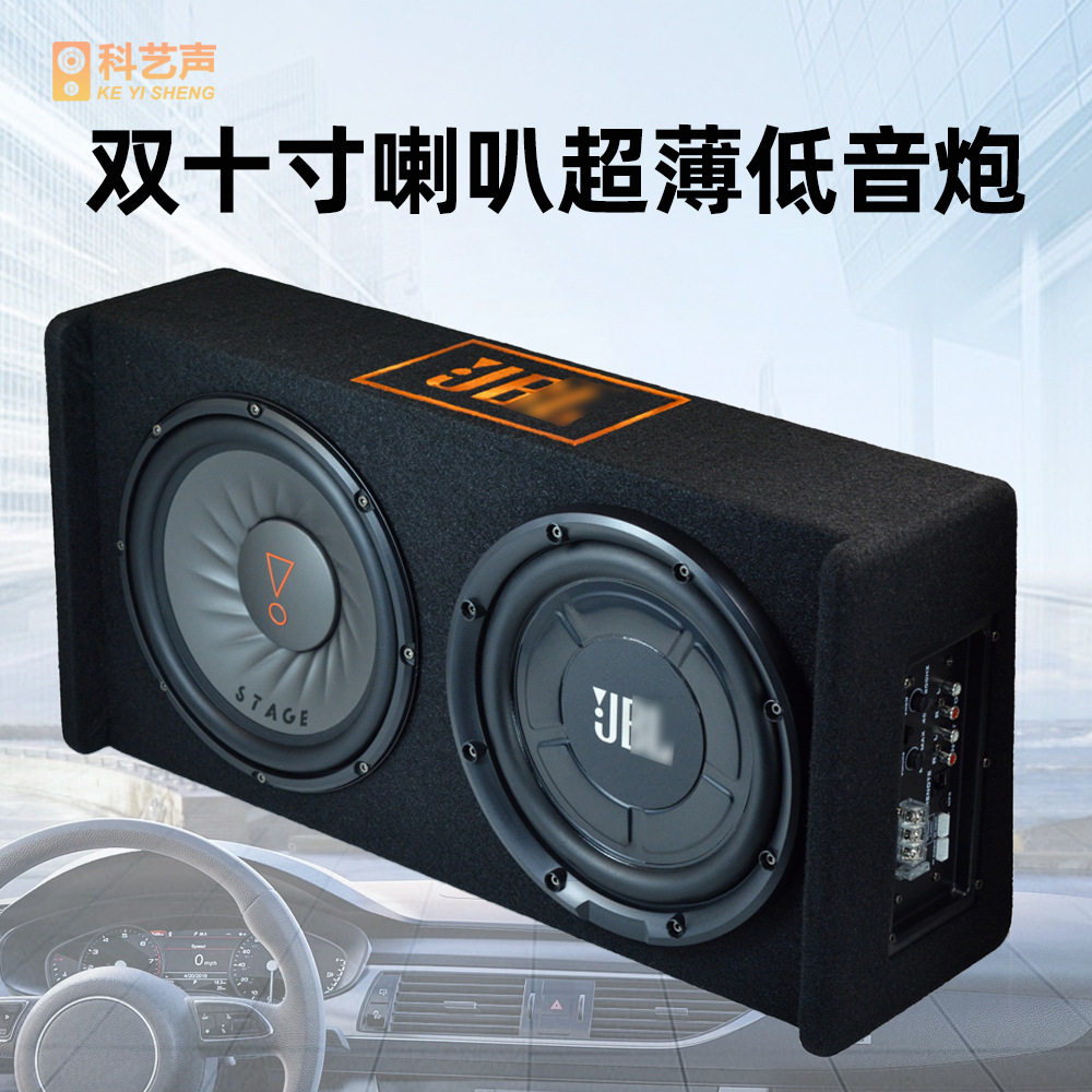 双十寸超薄低音炮重低音不占空间汽车座椅炮有缘车载音响趴趴炮