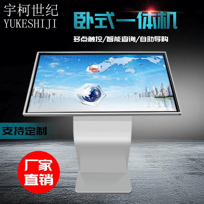 宇柯世纪触摸广告机一体机商场触控卧式高清液晶显示屏自助终端