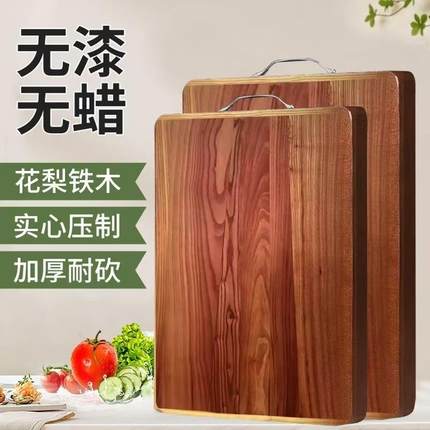 花梨木面板菜板切菜板家用案板实木厨房加厚案板防霉砧板抗菌大号