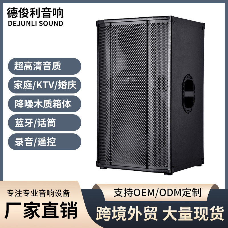 KTV音响单15寸单喇叭专业舞台音箱室内观影K歌无源音箱重低音高音