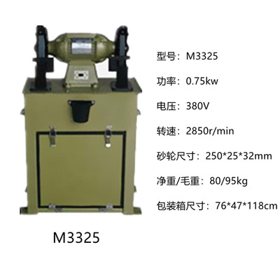 除尘砂轮机M3325M3330A上海砂轮机厂三棱牌环保吸尘砂轮机打磨机