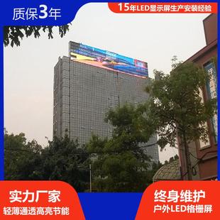 户外P. led户外透明屏厂家led户外格栅屏户外格栅屏P