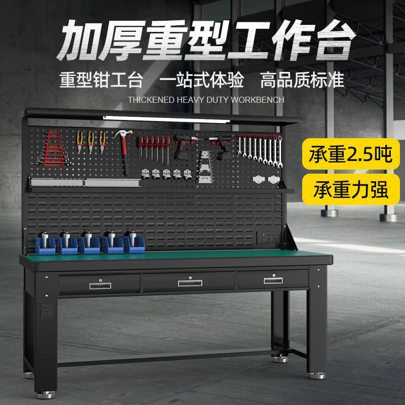 重型工作台防静电加厚实验室车间不锈钢钳工维修装配车间工作台图片