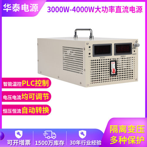 3000W15V200A30V100A50V60A60V交流转直流  可调直流稳压电源