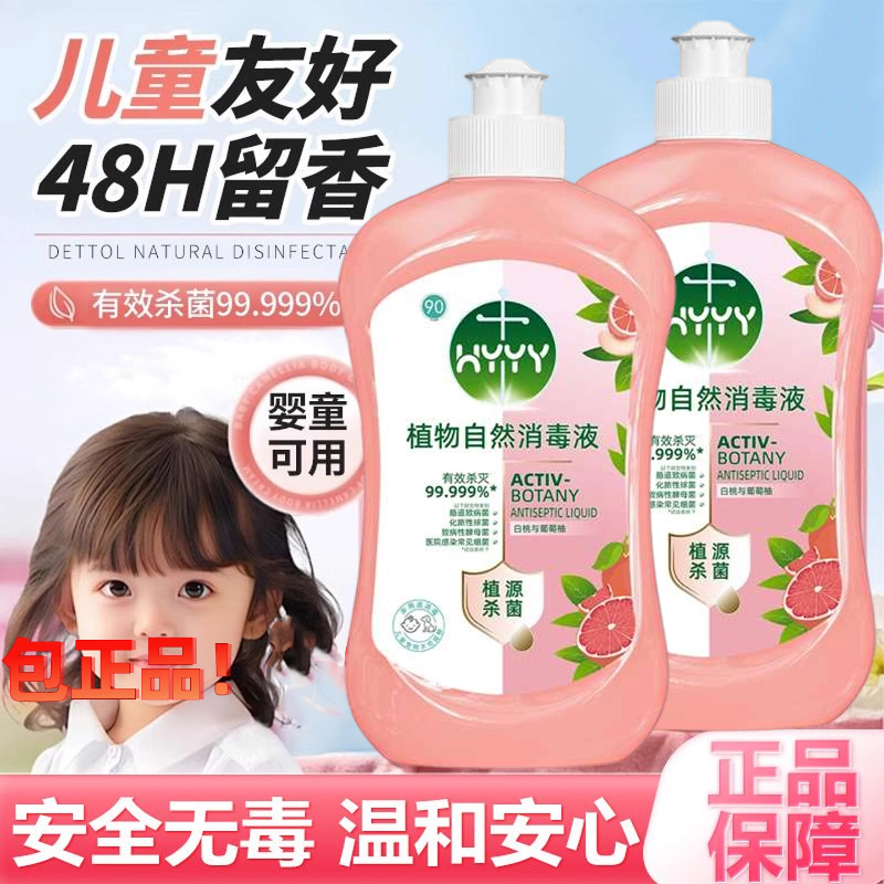 【推荐多瓶更划算】香氛衣物消毒液w