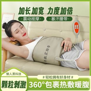 热敷震脂腰带排寒肚子神器燃脂甩脂机腰腹部暖宫加热腰带塑身减肥