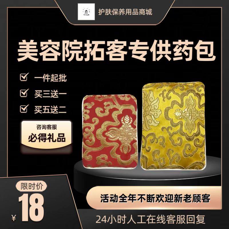 中药包瘦敷肚子热敷包包发热震动电子瘦身带/腰带/塑