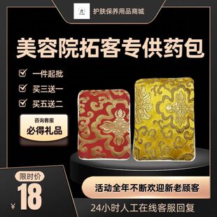 中药包瘦敷肚子热敷包包发热震动减产品全身瘦瘦塑身包soso包