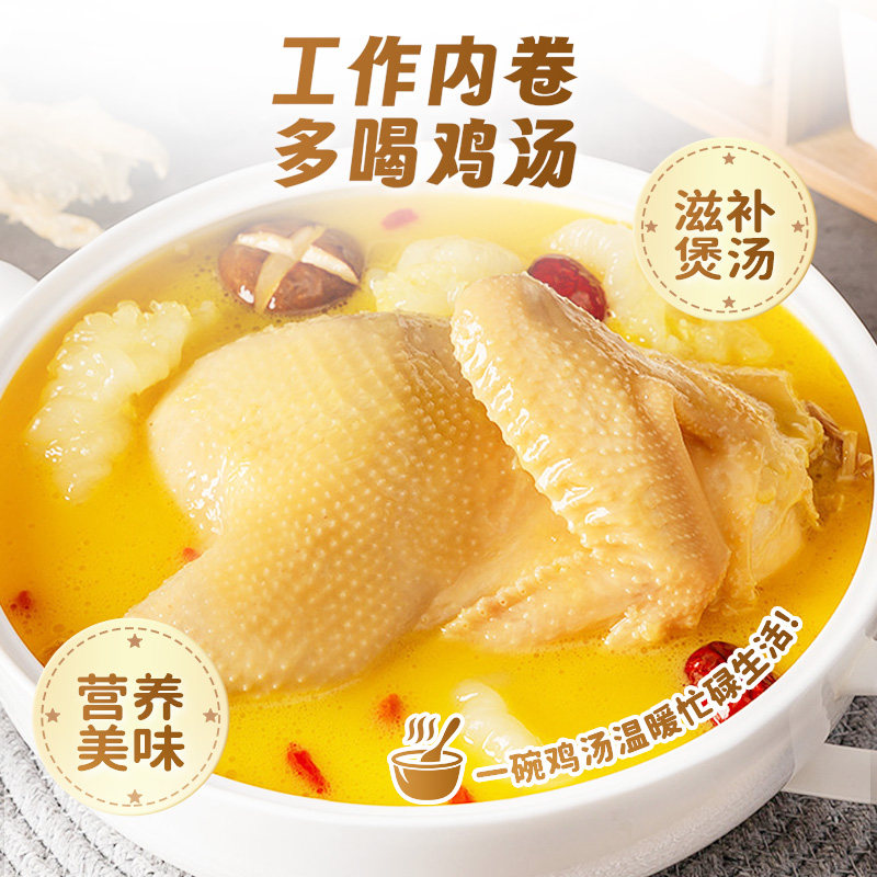 好念头硬骨黄油老母鸡整只营养清澈鲜香炖鸡汤始祖黑鸡鸡肉
