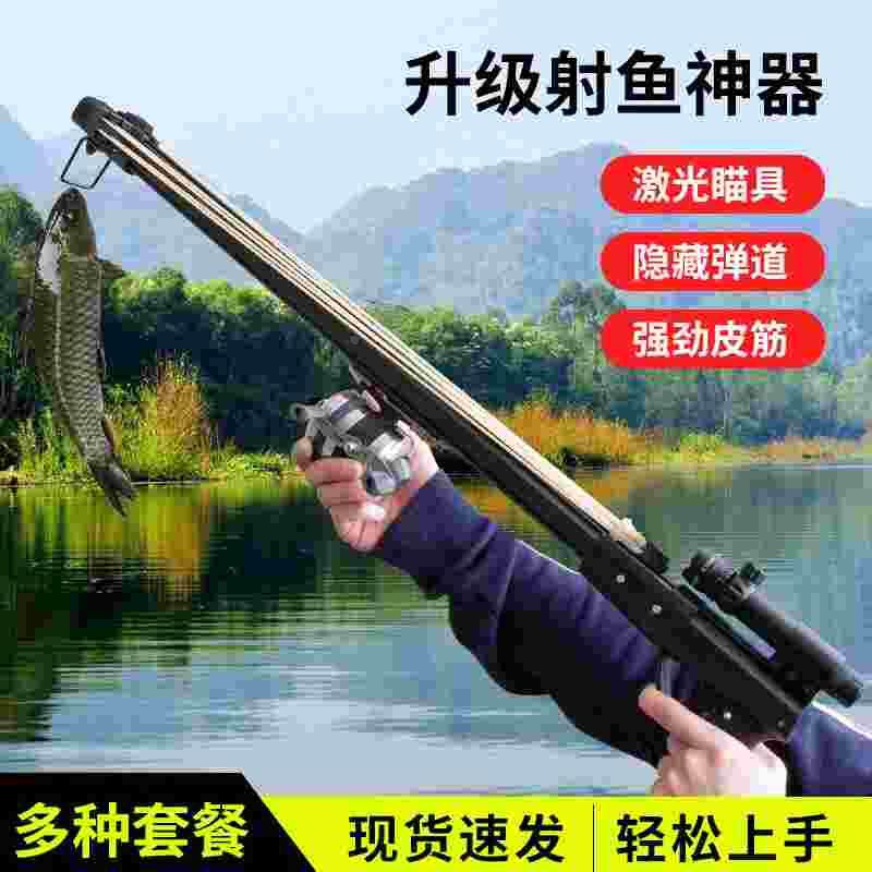 打鱼枪新款射鱼鱼竿射鱼器远射高精准激光弹弓鱼鳔箭全自动弹弓鱼