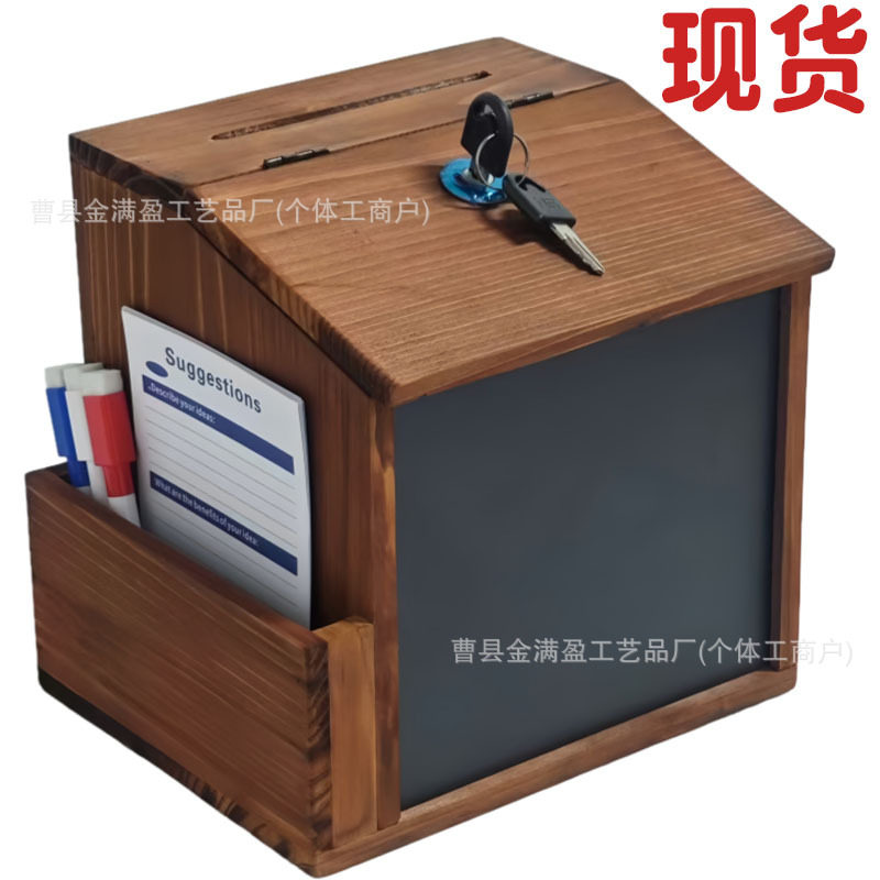 现货带锁木质建议箱壁挂式信件箱带黑板邮箱独立式投票箱实木信箱图片