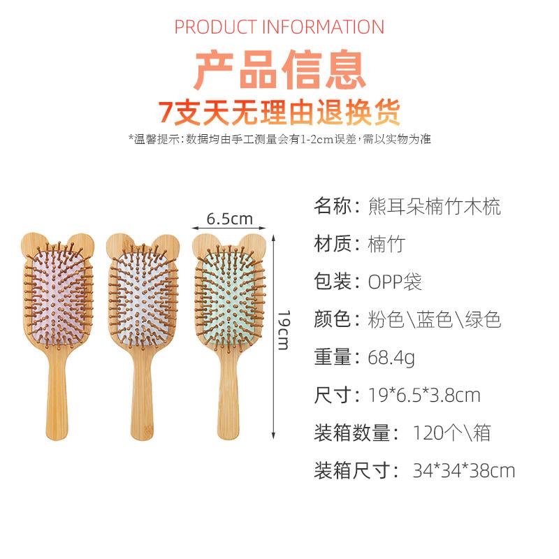 楠竹梳小巧可爱耳朵梳子舒适健康自然养发梳子
