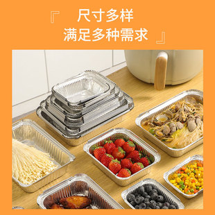 空气炸锅专用锡纸盒家用烧烤铝箔盘烘焙烤箱花甲碗耐高温方形