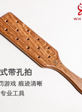 W.H Spank美式带孔-刺猬紫檀紫光檀小圈实践工具家法惩戒罚管教