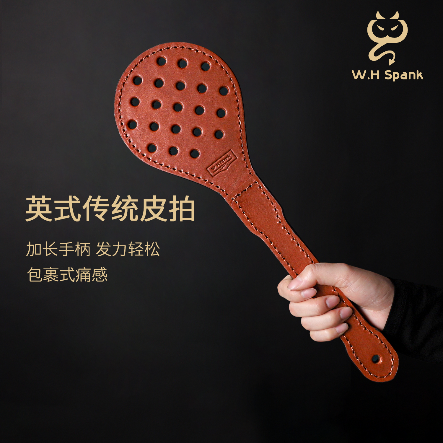 W.HSpank英式传统皮拍