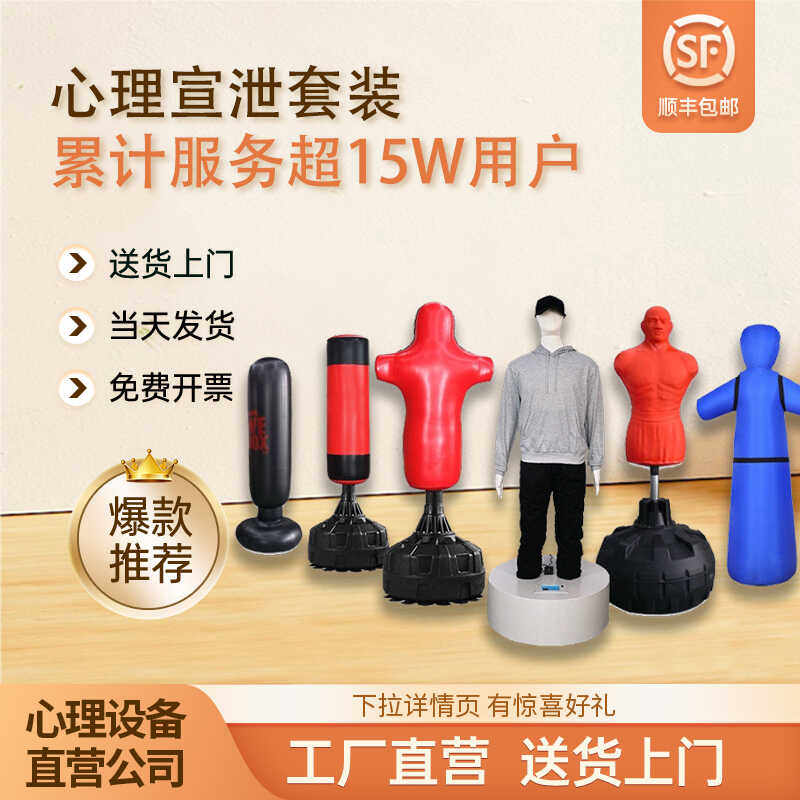 心理宣泄器材发泄人型硅胶人宣泄立柱减压击打套装全套心理咨询室