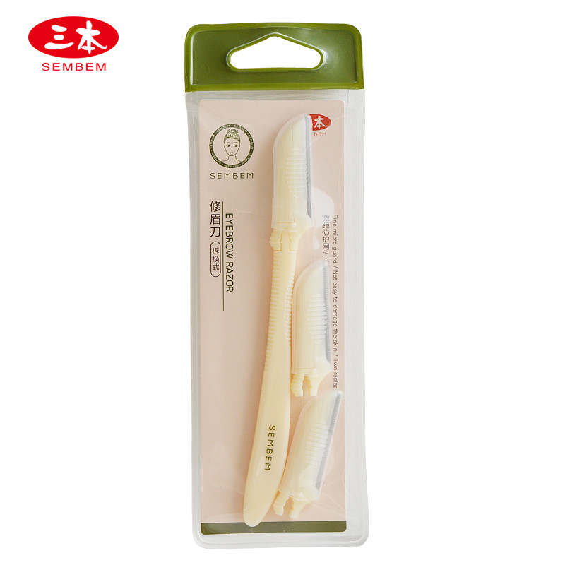 三本sembem 专业修眉刀刮眉刀安全刮毛剃毛刀美妆工具可拆换3刀头