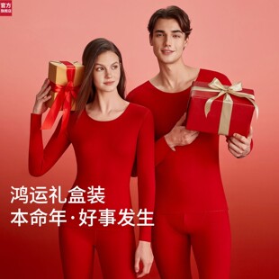 都市丽人官网本命年情侣保暖内衣男套装加绒女士红色秋衣秋裤纯棉