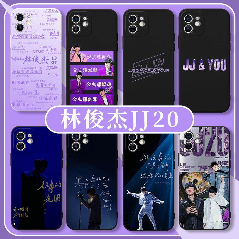 林俊杰jj20手机壳苹果15华为mate60重拾快乐iPhone14promax演唱会vivo13专辑OPPO小米12x封面11p周边适用同款