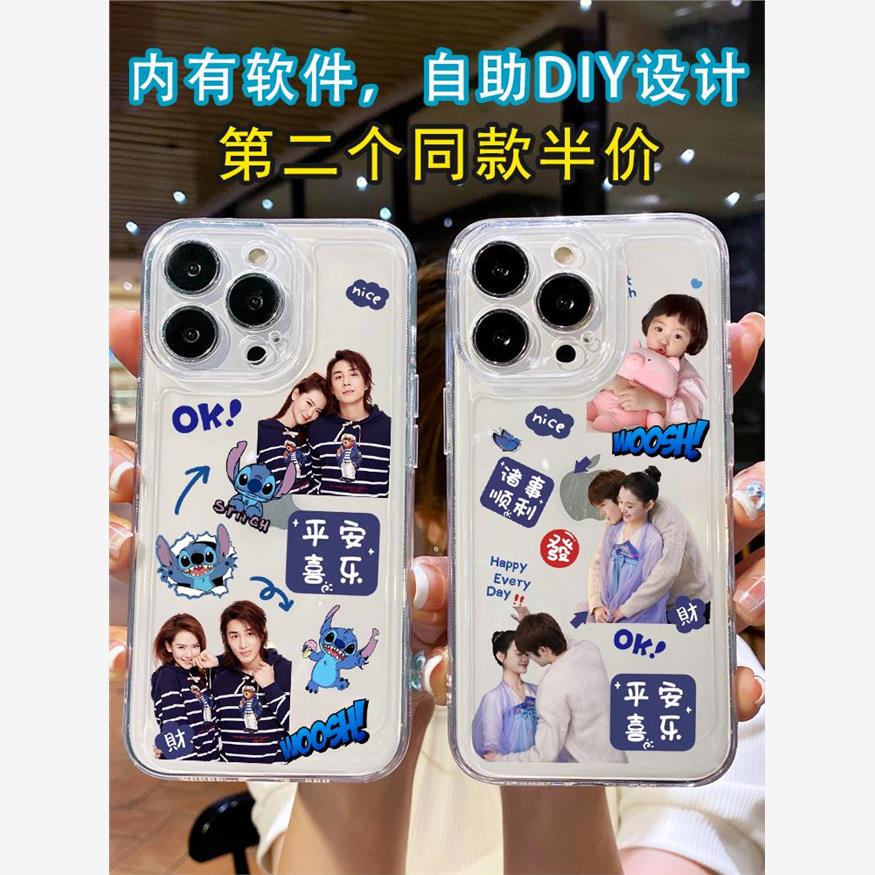 在线DIY情侣手机壳定制高级感适用iphone14PROMAX苹果13亲子宝宝照片抠图订做VIVOX80华为P60荣耀70OPPORENO7