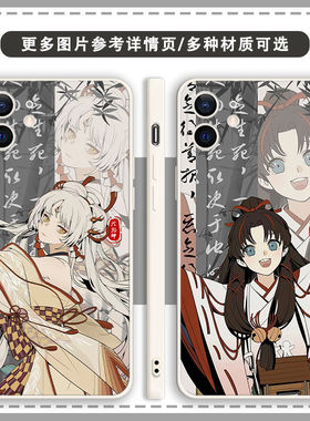 阴阳师手机壳j适用不知火IQOO缘结神3/5S/7X/8/9/1/PRO/NEO9/10/11S/U8x/Z9X/SE/6/T/12/Z7I/周边VIVOX90/80/