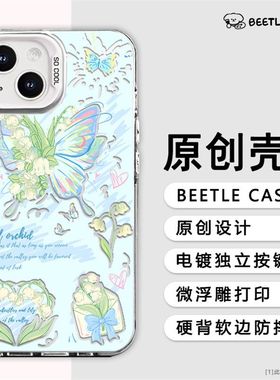 铃兰蝴蝶适用于苹果15promax手机壳iphone14/13/12红米k70小米100X荣耀8090nova11保护套P50华为mate604030GT